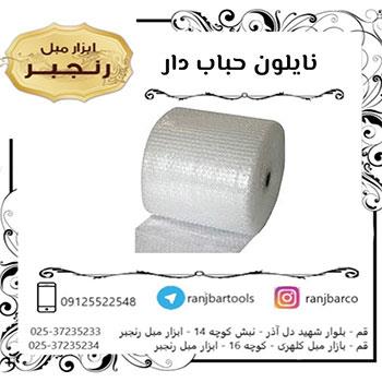 حباب دار 85 سانت