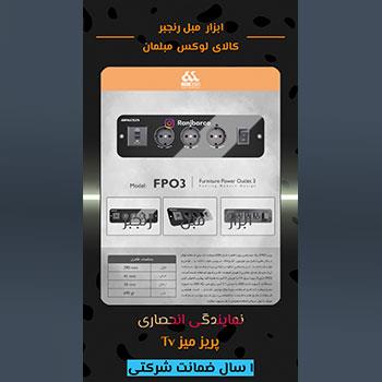 پریز TV