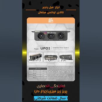 پریز LED زیر میزی