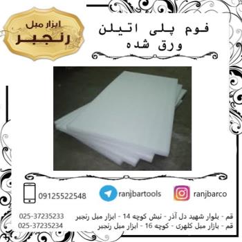 پلی اتیلن تشکی 90*200