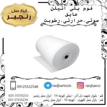 پلی اتیلن 20 میل