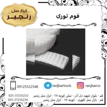 پلی اتیلن توری
